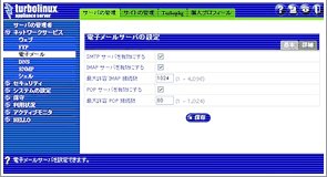 Sun cobalt Raq550後継機能OS